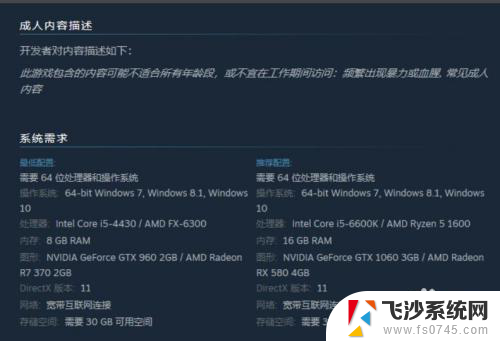 steam怎么看电脑配置 steam如何检测游戏配置要求