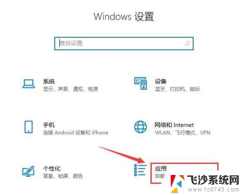 win10添加繁体字体 Win10如何下载繁体中文字体