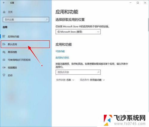 怎么设置电脑pdf默认打开方式 win10如何设置pdf默认打开方式为Adobe Reader