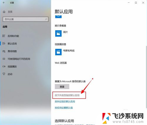 怎么设置电脑pdf默认打开方式 win10如何设置pdf默认打开方式为Adobe Reader