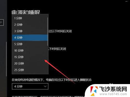 如何调节锁屏时间 笔记本锁屏时间设置教程