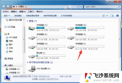 磁盘有占用空间,却看不到文件了 硬盘显示已用空间但无文件