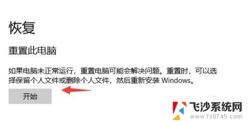 win怎么格式化 win10电脑格式化步骤