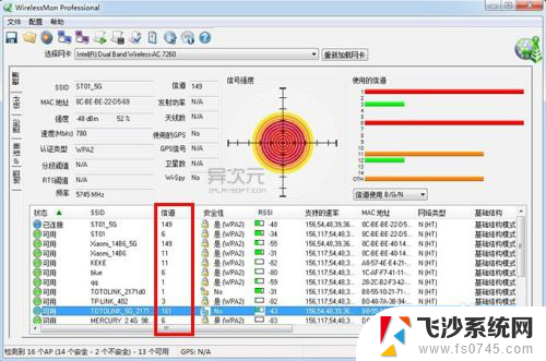 无线网络慢的原因 WiFi 无线上网速度慢怎么提速