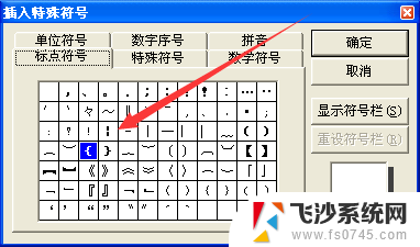 电脑如何打括号出来 在键盘上如何打出括号