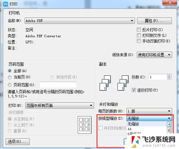 wps本软件有打印缩放吗 wps软件如何进行打印缩放