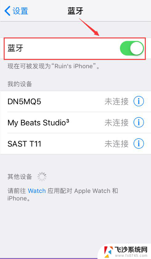 苹果手机怎样连蓝牙 苹果手机如何管理蓝牙设备