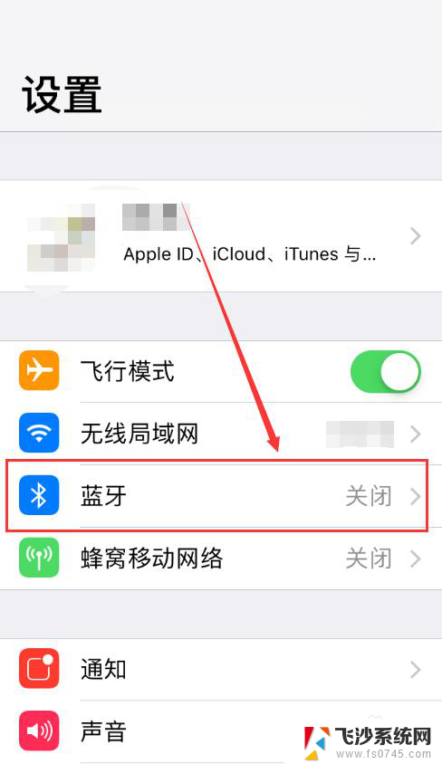 苹果手机怎样连蓝牙 苹果手机如何管理蓝牙设备