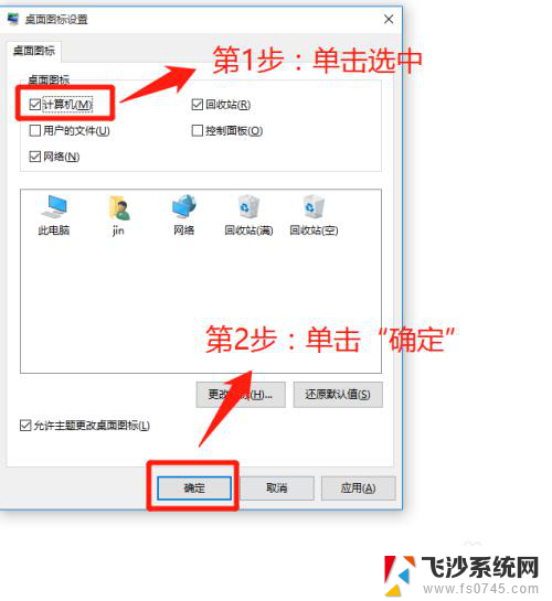 无法显示电脑 Win10系统桌面找不到我的电脑怎么办