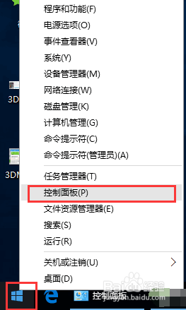 win10 手柄设置 WIN10游戏手柄设置教程