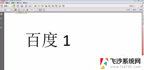 2个pdf文件怎么合并 如何合并pdf文件为一个