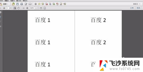 2个pdf文件怎么合并 如何合并pdf文件为一个