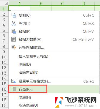 wps如何把行高设置成正好一页 如何在wps中将行高设置为一页所需高度