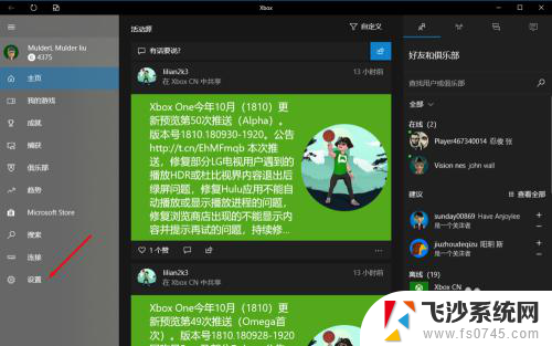 win10捕获怎么更改文件夹 Win10 Xbox 游戏捕获文件夹更改方法