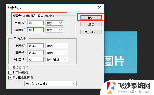 怎样修改图片像素大小 图片像素大小快速修改方法