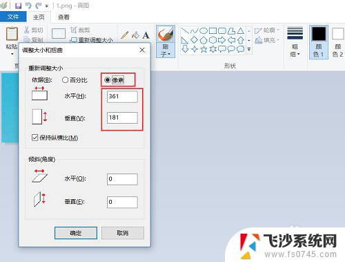 怎样修改图片像素大小 图片像素大小快速修改方法