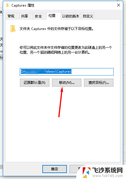 win10捕获怎么更改文件夹 Win10 Xbox 游戏捕获文件夹更改方法