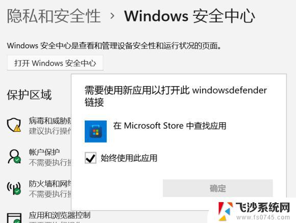 windows安全问题输入不了中文 Win10中文输入失效怎么办