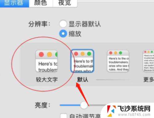 苹果电脑怎么调大字体 MACBOOK苹果电脑系统字体大小设置方法