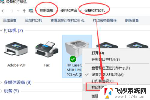 打印机驱动维护选项在哪里 打印机维护选项丢失