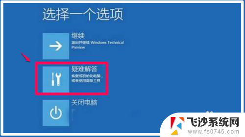 win10如何关闭系统强制签名 Win10系统驱动程序禁用签名的方法