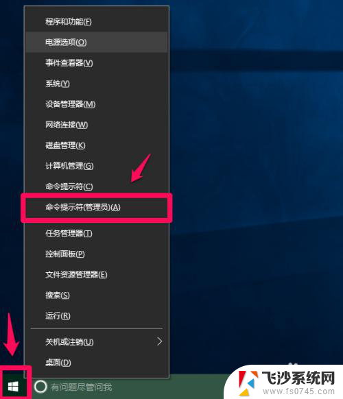 win10如何关闭系统强制签名 Win10系统驱动程序禁用签名的方法