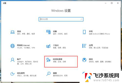 电脑不能输入汉字怎么设置 win10微软输入法键盘无法输入汉字怎么办