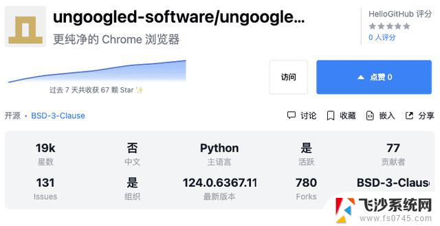 一键关闭 Win11 系统广告GitHub 热点速览：教你如何关闭Win11系统中的GitHub广告