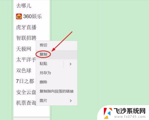 edge如何截屏 Microsoft Edge浏览器如何编辑截图