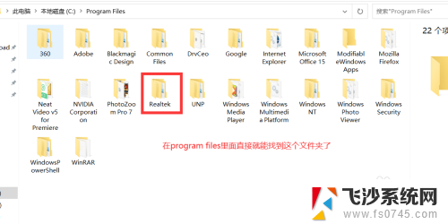 怎么打开声卡驱动面板 Win10打开Realtek高清晰音频管理器方法