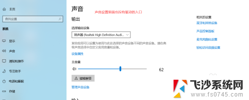 怎么打开声卡驱动面板 Win10打开Realtek高清晰音频管理器方法