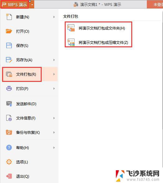 wpsppt怎么在手机里面放就没有声音 wps ppt在手机上没有声音怎么调整