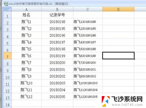 excel表格怎么合并单元格保留内容 Excel合并单元格保留内容