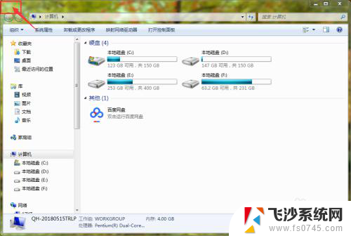 关闭活动窗口的快捷键 Windows系统关闭窗口的几种方式