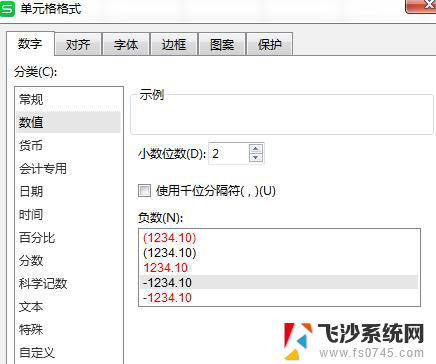 wps数字中小数点 wps数字中小数点怎么输入