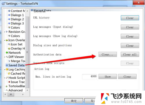 svn修改登录用户 TortoiseSVN如何更换登录用户身份