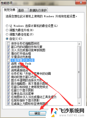 电脑屏幕文字有重影 解决显示器字体重影问题