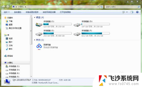 关闭活动窗口的快捷键 Windows系统关闭窗口的几种方式