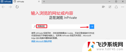 电脑浏览器怎么无痕浏览 Microsoft Edge浏览器如何进行无痕浏览操作