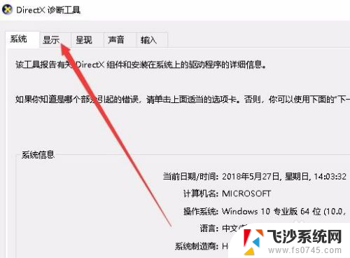 如何查看自己的显存 怎么在Win10上查看显卡显存大小