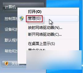 windows7笔记本摄像头怎么打开 Win7摄像头打开失败解决