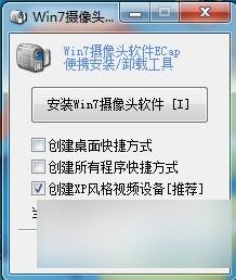 windows7笔记本摄像头怎么打开 Win7摄像头打开失败解决