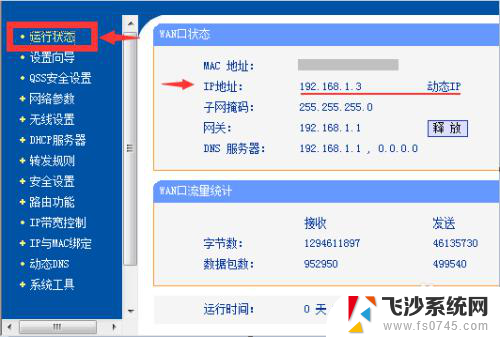 电脑无线网显示有限的访问权限怎么回事 解决无线网络连接提示有限访问权限的有效方法