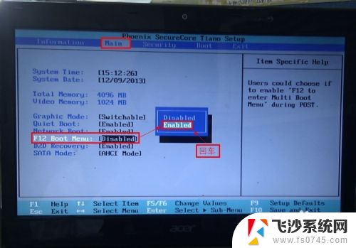 华硕电脑启动项按键是f12 如何利用笔记本电脑F12键进入启动项