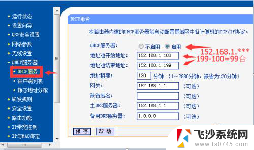 电脑无线网显示有限的访问权限怎么回事 解决无线网络连接提示有限访问权限的有效方法