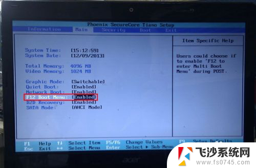 华硕电脑启动项按键是f12 如何利用笔记本电脑F12键进入启动项