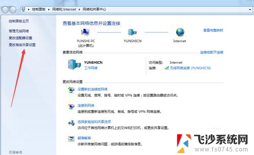 win7无法发现共享打印机 WIN7无法浏览网络共享文件的解决办法