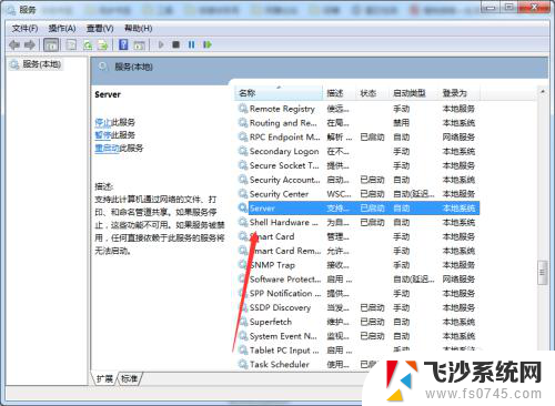 win7无法发现共享打印机 WIN7无法浏览网络共享文件的解决办法