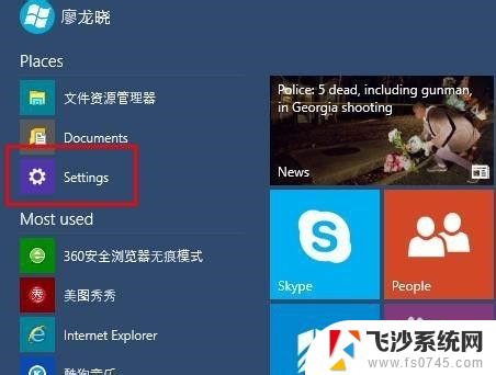 电脑系统是英文的怎么改成中文 Windows 10系统如何修改语言为中文