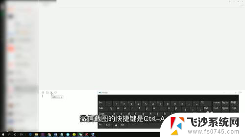 登陆微信截图快捷键ctrl加什么 微信截图快捷键ctrl怎么设置